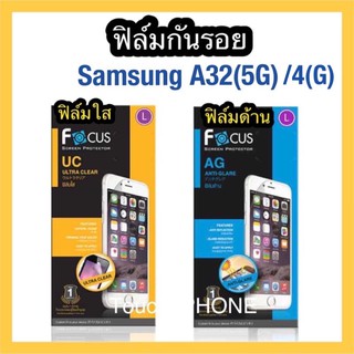 Samsung A32(5G) A32(4G)❌ฟิล์มใส/ฟิล์มด้าน❌ไม่เต็มจอ❌ไม่ใช่กระจก❌ยี่ห้อโฟกัส