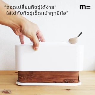 minimal sculpt 🏠 กล่องทิชชู่ทรงยาว สีขาว มินิมอล มีนกไม้เกาะ สไตล์มินิมอล กล่องใส่ทิชชู่ กล่องใส่ทิชชู่อเนกประสงค์