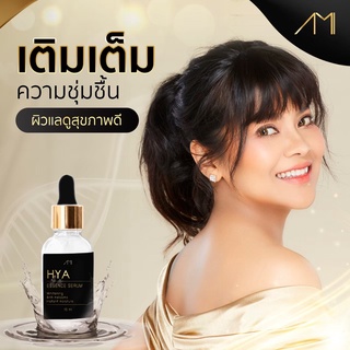 เซรั่มกู้ผิว ✨ AMI SERUM บำรุงครบจบในขวดเดียวไปกับ AMI SERUM