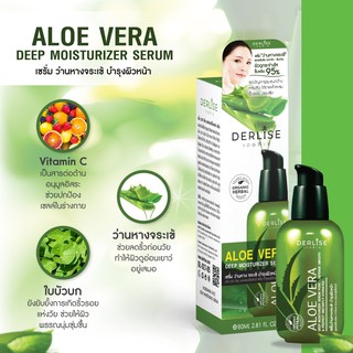 ส่งไว!!ALOE VERA  เซรั่มอโลเวร่า ลดสิว ลดฝ้า บำรุงผิวหน้า 80ml อโลเวร่า เข้มข้น ซึมซับเข้าสู่ผิว ได้อย่างล้ำ