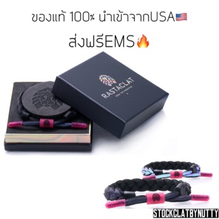 ของแท้💯ส่งฟรี❗️Rastaclat Classic - Dark Matter สะท้อนแสงได้