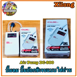 Xilong Air Pump DC-800