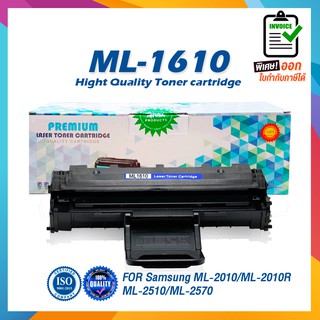 ML1610 ML-1610 D119S D119 119S LASER TONER ตลับหมึกเลเซอร์ FOR Samsung ML-1610 1620 ML-2010 2510 SCX-4321 4521