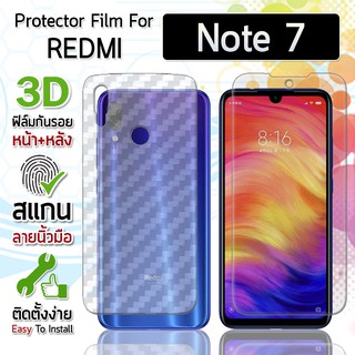 ฟิล์มหน้าหลัง Redmi Note 7 ฟิล์มกันรอย ฟิล์มใส เต็มจอ ฟิล์มหลัง ลายเคฟล่า Soft TPU Full Screen Protector and Back Film