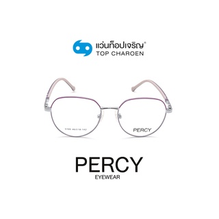 PERCY แว่นสายตาทรงหยดน้ำ 5105-C3 size 46 By ท็อปเจริญ