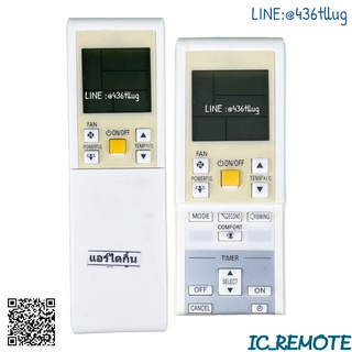 รีโมทแอร์ : ไดกิ้น Daikin รหัส ARC452A10-14 สินค้าพร้อมส่ง