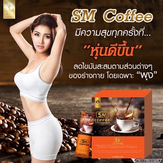 สายกาแฟ ห้ามพลาด s m สมส่วน ไร้กังวลไม่มีน้ำตาล ไม่มีกลิ่นสมุนไพร