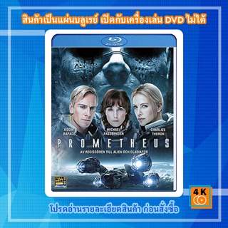 หนัง Bluray Prometheus (2012) โพรมีธีอุส 3D