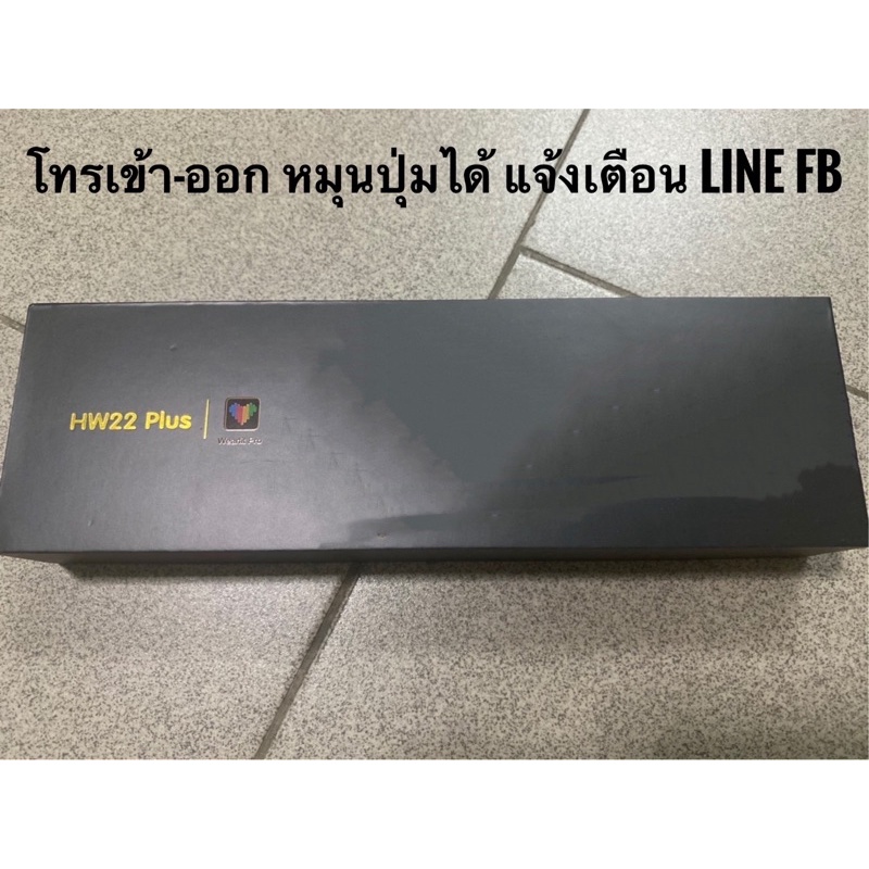 🔥ลดจัดเต็ม🔥 smart watch hw22 plus และ hw22 ของแท้ 💯% ที่สุดแห่งความล้ำ มีประกัน