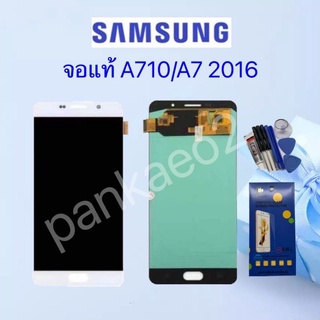 หน้าจอ LCD Display จอ + ทัช Samsung A710.A7 2016งานแท้ อะไหล่มือถือ  👉🏻 แถม ฟิล์มกระจก+ชุดไขควง+กา