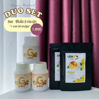 🔥ส่งฟรี🔥G-BIO 3 กระปุก เซ็ตทานเร่งลดไม่เน้นดีท็อค