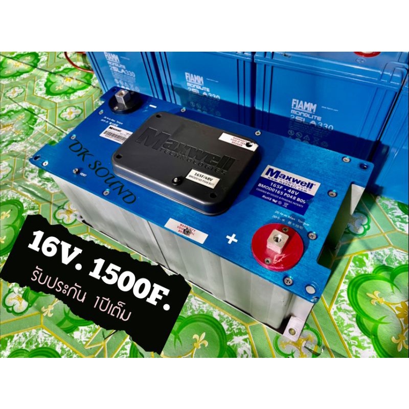 maxwell​ 16v​ 1500f​ ของแท้​100% ใช้กับระบบไฟDC​12V.​ ในรถยนต์​ ได้ทุกรุ่นทุกยี้ห้อ​ คาปา​ แม็กเวล​ capa​ รุ่น(16v1500f)