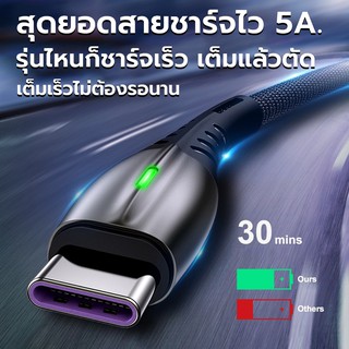 สายชาร์จ สายชาร์จไว สายชารจ ชาร์จไว 5แอมป์ ไมโครUSB ประเภท Type C  Fast charg