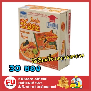 FUstore [30ซอง] ซือดะ รสต้มยำกุ้งน้ำข้น บะหมี่กึ่งสำเร็จรูป มาม่ามีฮาลาล มาม่าอิสลาม มาม่ามุสลิม มาม่าแบบลัง