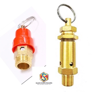 โปโลลม เซฟตี้วาล์วถังลม วาล์วนิรภัยลม ตัวปล่อยลม ตัวระบายลม(SAFETY VALVE ) ทองเหลืองขนาด เกลียว 1/8”(1 หุน) ~ 1”(8หุน)