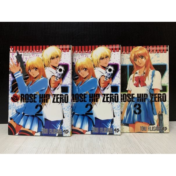(แยกเล่ม) เศษ Rose Hip Zero : พร้อมส่ง