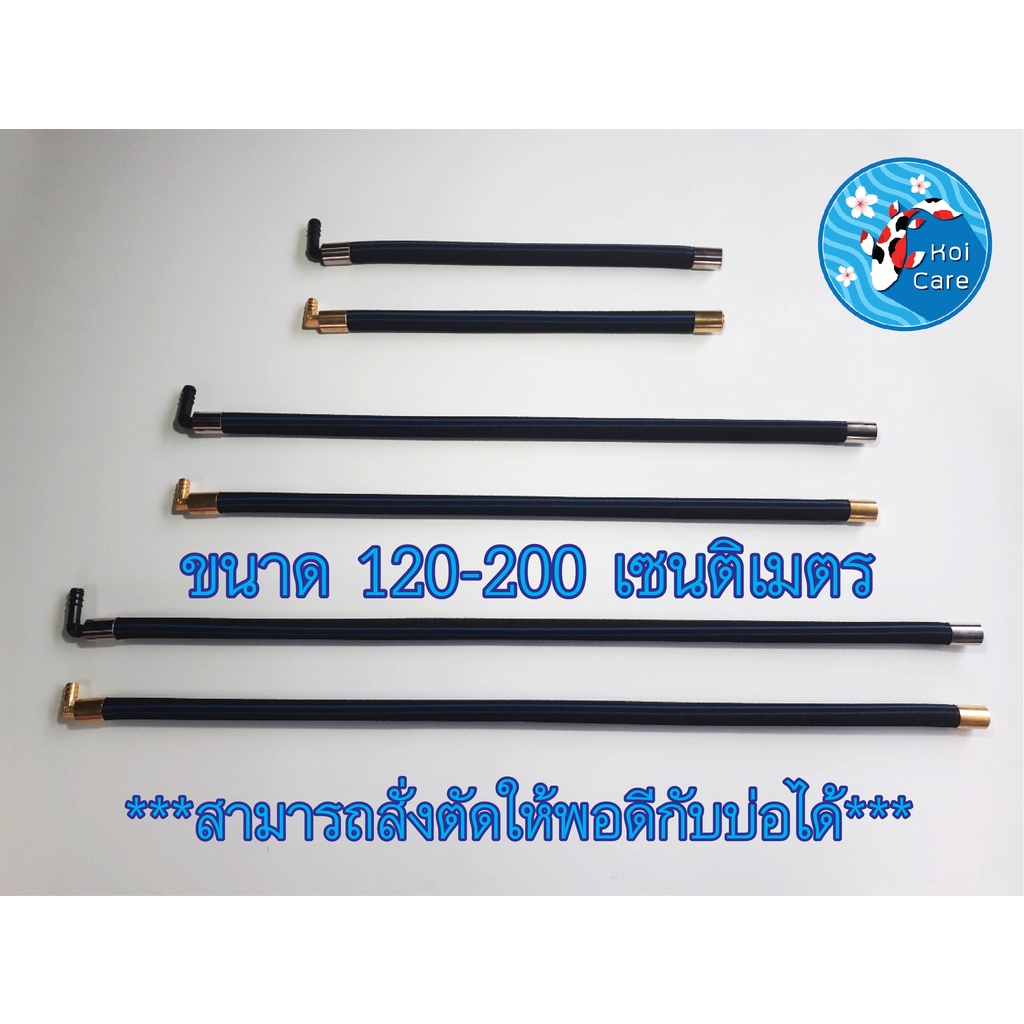 ออกซิเจนบาร์บ่อปลา 120-200 เซน สวยงามติดตั้งง่าย [จัดส่งทุกวัน] OXYGEN BAR FOR FISH POND 120-200 CM