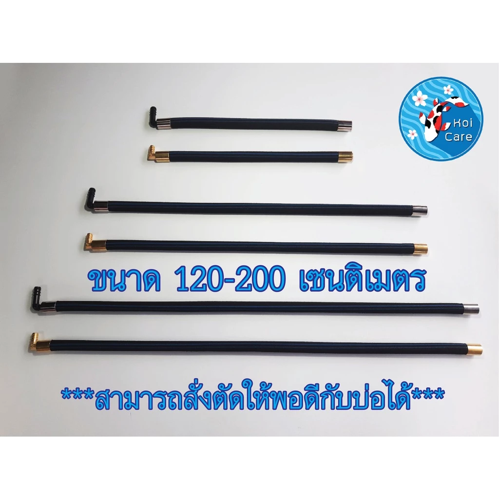 ออกซิเจนบาร์บ่อปลา 120-200 เซน สวยงามติดตั้งง่าย [จัดส่งทุกวัน] OXYGEN BAR FOR FISH POND 120-200 CM