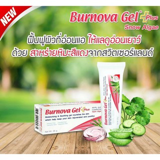 BURNOVA GEL PLUS SNOW ALGAE 70g x1 สีชมพู [หลอดใหญ่] สำหรับผิวที่มีปัญหาริ้วรอย บำรุงผิว