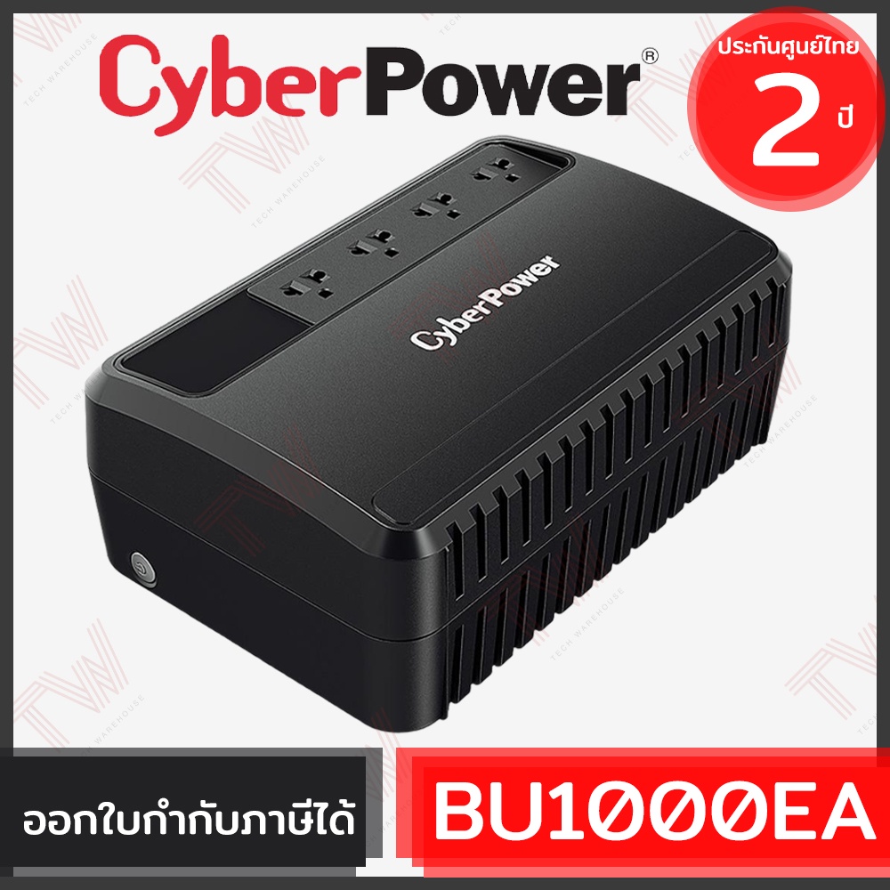 CyberPower UPS BU1000EA 1000VA/630Watts เครื่องสำรองไฟ ของแท้ ประกันศูนย์ 2ปี