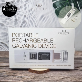 [PROJECT E BEAUTY] Portable Rechargeable Galvanic Device Model.PE094 อุปกรณ์ดูแลผิวหน้า กัลวานิก ยกกระชับ และทำความสะอาด