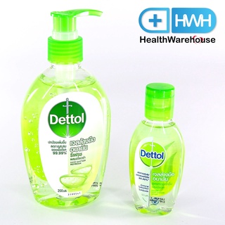 Dettol Gel 50 / 200 mL เดทตอล เจลล้างมือ 50 / 200 mL