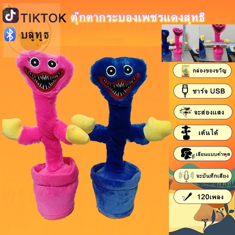 Baby & Toddler Toys 38 บาท Poppy ถูกมาก!  พร้อมส่ง! กระบองเพชรเต้น กระบองเพชร พูดได้ กระบอกใส่เพชร บันทึกเสียงได้ตามกระบองเพชร น้องบองเต้น Mom & Baby