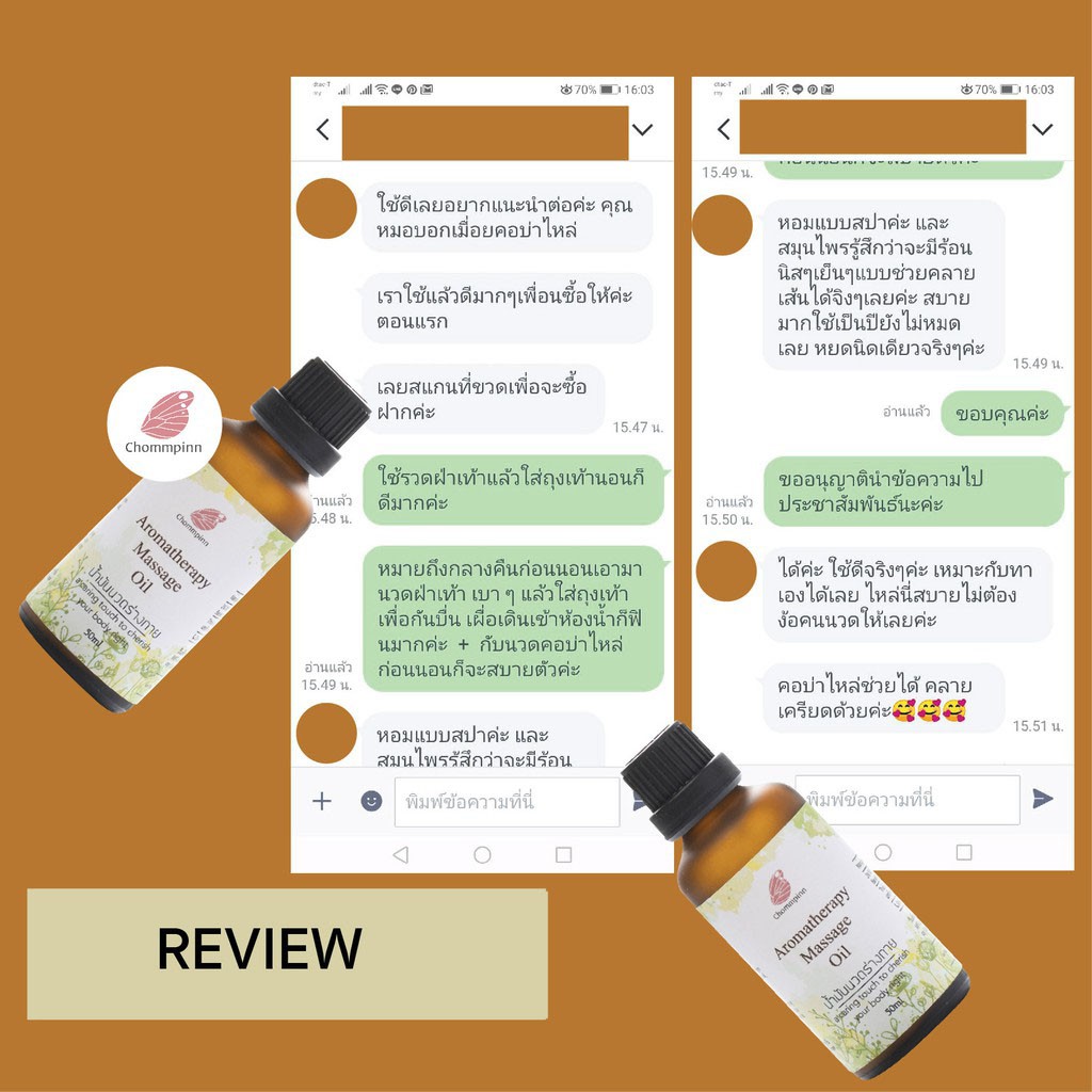 Chompinn Chommpinn ชมภิญญ์ น้ำมันนวด (แก้ปวดเมื่อย) ปวดหลัง ปวดคอBody Massage Relaxing Oil Aromatherapy Massage Oil 50ml - รูปที่ 4