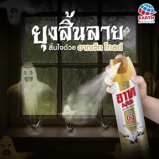 อาท เจ็ท โกลด์7 สเปรย์กำจัดยุงและแมลง กลิ่นลาเวนเดอร์ 600 มล. ARS JET GOLD7 LAVENDER 600mL