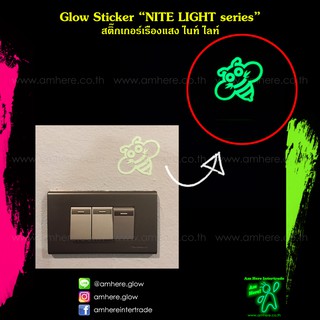 Bee Glow in the Dark Sticker 3 pcs สติ๊กเกอร์เรืองแสงลายผึ้ง 3 ชิ้น