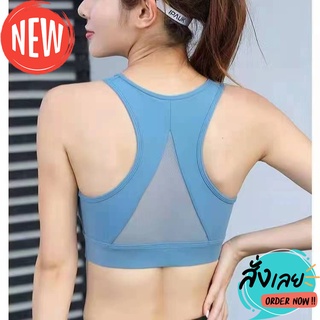 🔥พร้อมส่ง🔥AMAYA สปอร์ตบรา รุ่น 829 sportbra สปอร์ตบราซิปหน้า สินค้าพรีเมี่ียม