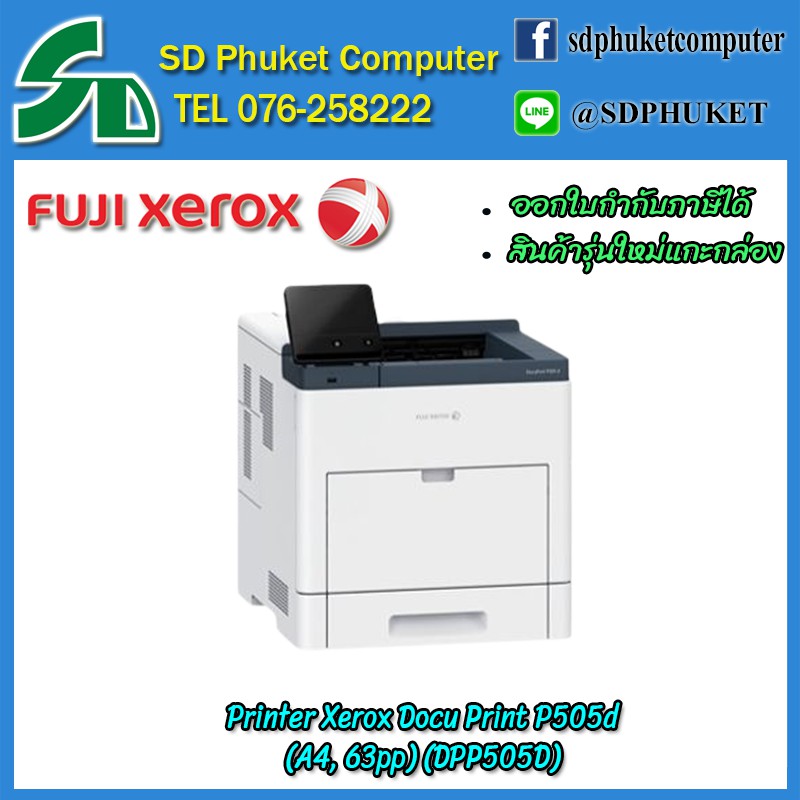 docuprint p505d