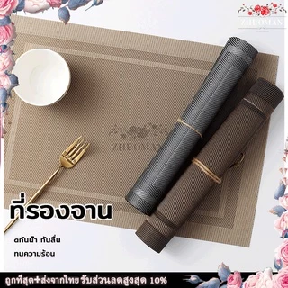 ที่รองจาน PVC แผ่นรองจาน แผ่นรองแก้ว ผ้ารองจานอเนกประสงค์ 💯กันน้ำ กันลื่น ทนความร้อน แผ่นรองจานอเนกประสงค์ ขนาด45x30 ซม.