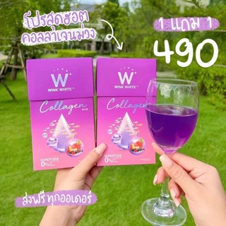 1ฟรี1 คอลลาเจนม่วงน้องใหม่ *สต๊อกแน่น พร้อมส่ง*WCollagenplus wink white 🎉🎉