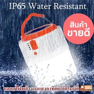 หลอดไฟพลังงานแสงอาทิตย์ อัตโนมัติ 140w กลางแจ้งโคมไฟแบบพกพาเต็นท์โคมไฟเดินป่าNight