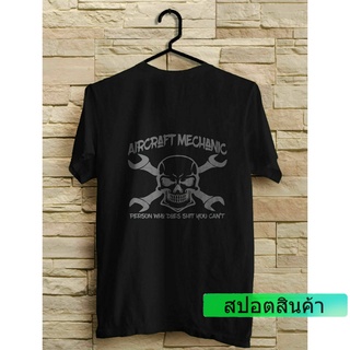 ใหม่ เสื้อยืดลําลอง แขนสั้น พิมพ์ลายเครื่องบินตลก SHT You CANT Skull WQER3384