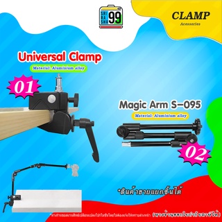 สินค้าพร้อมส่ง Clampตัวหนีบ และ Magic Arm แขนจับอุปกรณ์