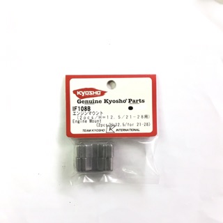 Kyosho IF 108B Engine Mount (2pcs)