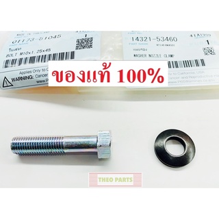 น้อตยึดแท่นหัวฉีด RT100DIP-155DIP ZT100DI-155DIP คูโบต้า แท้ 100%