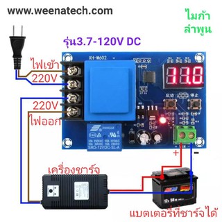 โมดุลต่ำตัดXH-M602ระบบAC ใช้งานควบคุมการชาร์จ