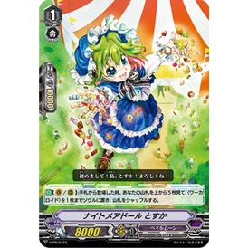 Cardfight Vanguard V-PR/0424 PR Nightmare Doll, Tosca JP