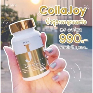 เลิกปวดเข่า !!Colla-joy คอลลาเจนบำรุงกระดูกและข้อต่อ แก้อาการออฟฟิสซินโดรม ข้อเข่าเสีย