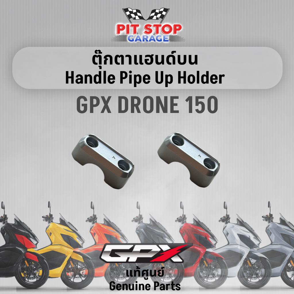 ตุ๊กตาแฮนด์ตัวบน GPX Drone 150 Handle Pipe Up Holder (ปี 2021 ถึง ปี 2023) GPX อะไหล่แท้ศุนย์
