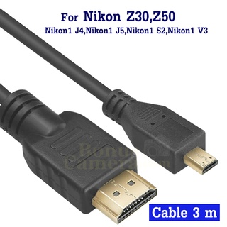 สาย HDMI ยาว 3m ต่อกล้อง Nikon Z30,Z50, Nikon1 J4,J5,S2,V3 เข้ากับ HD TV,Monitor cable ใช้ต่อ Capture Card ไลฟ์สดได้