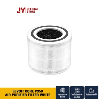 Levoit Core P350 Air Purifier Filter White ไส้กรองเครื่องฟอกอากาศ กรองอากาศ กรองฝุ่น