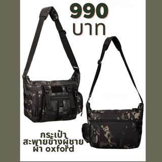 กระเป๋าสะพายหลัง ผ้า Oxford 600D (กันน้ำ) คุณภาพพรีเมียม แข็งแรงทนทานงานทำมือ พร้อมส่งในไทย สีพรางดำ