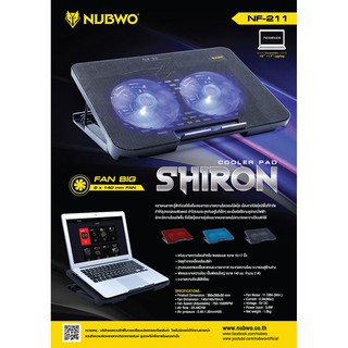 พัดลมรองโน๊ตบุ้ต Nubwo SHIRON NF-211