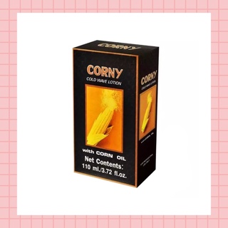 💈นาบิวตี้💈 แคริ่ง คอร์นี่ น้ำยาดัดผม (ดัดข้าวโพด) Caring Corny Cold Wave Lotion with corn oil 110 ml.