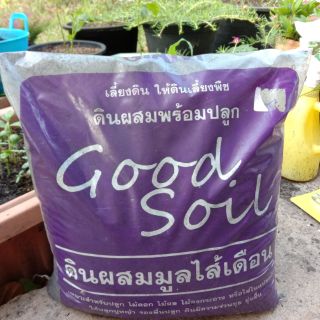 4.2- 5 kg ดินผสมมูลไส้เดือน ดินปลูก soil with wormcast