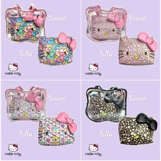 กระเป๋าหิ้ว Hello Kitty กระเป๋าชุดแม่-ลูก กระเป๋าใบนอกเป็นกระเป๋าใส ด้านในเป็นหนัง PU  ใบละ 390 บาท